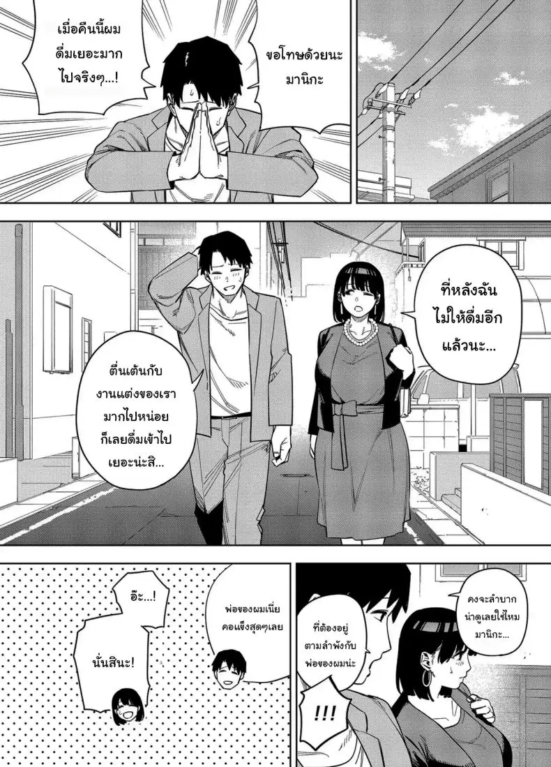 อ่านโดจิน ไม่มีวันได้รู้ว่าภรรยาของผมเป็นสาวขายตัว [Ougon Shinshi Club (Kaniguruma)] Gifu ni Dakareru Tsuma Mika-hen 1 Wife embraced by father-in-law 1