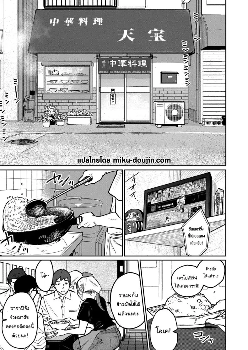 อ่านโดจิน งานใหม่ค่าแรง 2 เท่าแลกกับ 2 เต้าให้เถ้าแก่ [Kakisoba] Machi Chuuka, Junbi-chuu ni Hitozuma wa Behind Closed Doors at the Chinatown Diner, the Married Woman