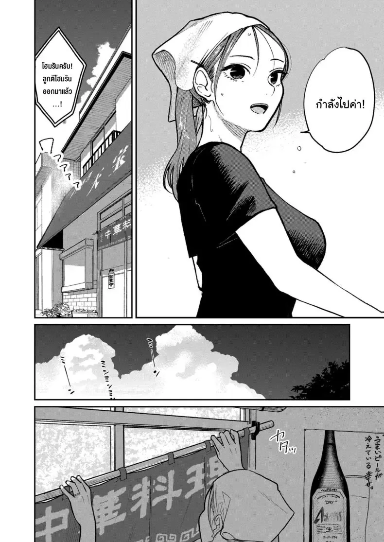 อ่านโดจิน งานใหม่ค่าแรง 2 เท่าแลกกับ 2 เต้าให้เถ้าแก่ [Kakisoba] Machi Chuuka, Junbi-chuu ni Hitozuma wa Behind Closed Doors at the Chinatown Diner, the Married Woman