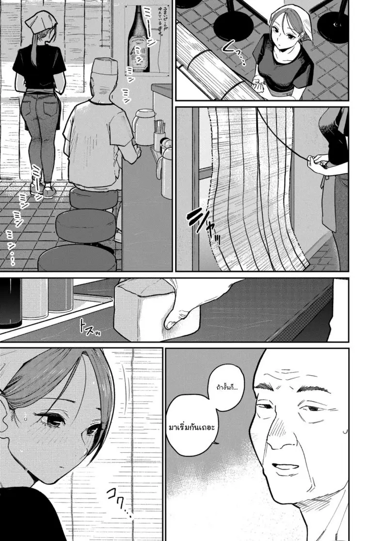 อ่านโดจิน งานใหม่ค่าแรง 2 เท่าแลกกับ 2 เต้าให้เถ้าแก่ [Kakisoba] Machi Chuuka, Junbi-chuu ni Hitozuma wa Behind Closed Doors at the Chinatown Diner, the Married Woman