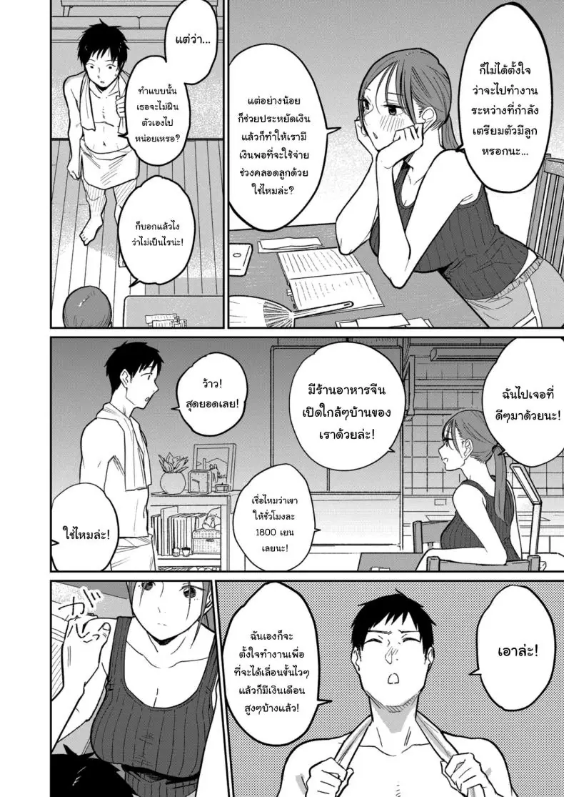 อ่านโดจิน งานใหม่ค่าแรง 2 เท่าแลกกับ 2 เต้าให้เถ้าแก่ [Kakisoba] Machi Chuuka, Junbi-chuu ni Hitozuma wa Behind Closed Doors at the Chinatown Diner, the Married Woman