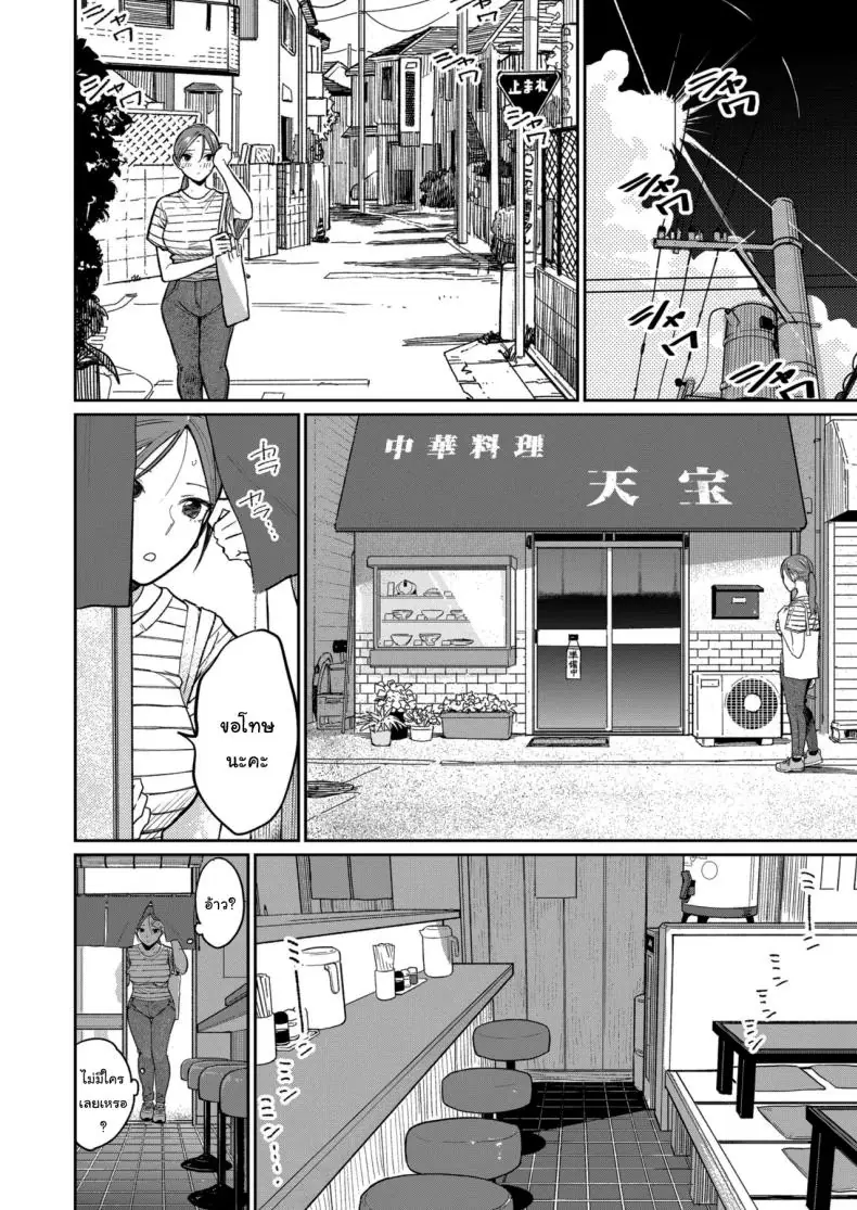 อ่านโดจิน งานใหม่ค่าแรง 2 เท่าแลกกับ 2 เต้าให้เถ้าแก่ [Kakisoba] Machi Chuuka, Junbi-chuu ni Hitozuma wa Behind Closed Doors at the Chinatown Diner, the Married Woman