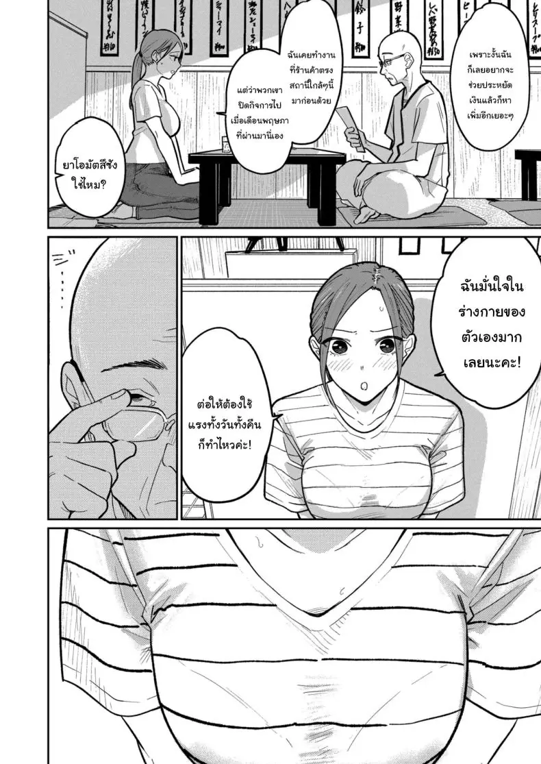 อ่านโดจิน งานใหม่ค่าแรง 2 เท่าแลกกับ 2 เต้าให้เถ้าแก่ [Kakisoba] Machi Chuuka, Junbi-chuu ni Hitozuma wa Behind Closed Doors at the Chinatown Diner, the Married Woman