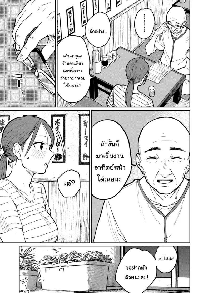 อ่านโดจิน งานใหม่ค่าแรง 2 เท่าแลกกับ 2 เต้าให้เถ้าแก่ [Kakisoba] Machi Chuuka, Junbi-chuu ni Hitozuma wa Behind Closed Doors at the Chinatown Diner, the Married Woman