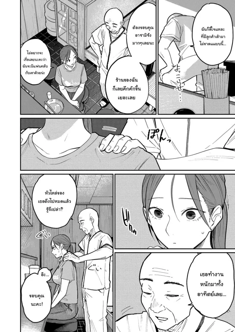 อ่านโดจิน งานใหม่ค่าแรง 2 เท่าแลกกับ 2 เต้าให้เถ้าแก่ [Kakisoba] Machi Chuuka, Junbi-chuu ni Hitozuma wa Behind Closed Doors at the Chinatown Diner, the Married Woman