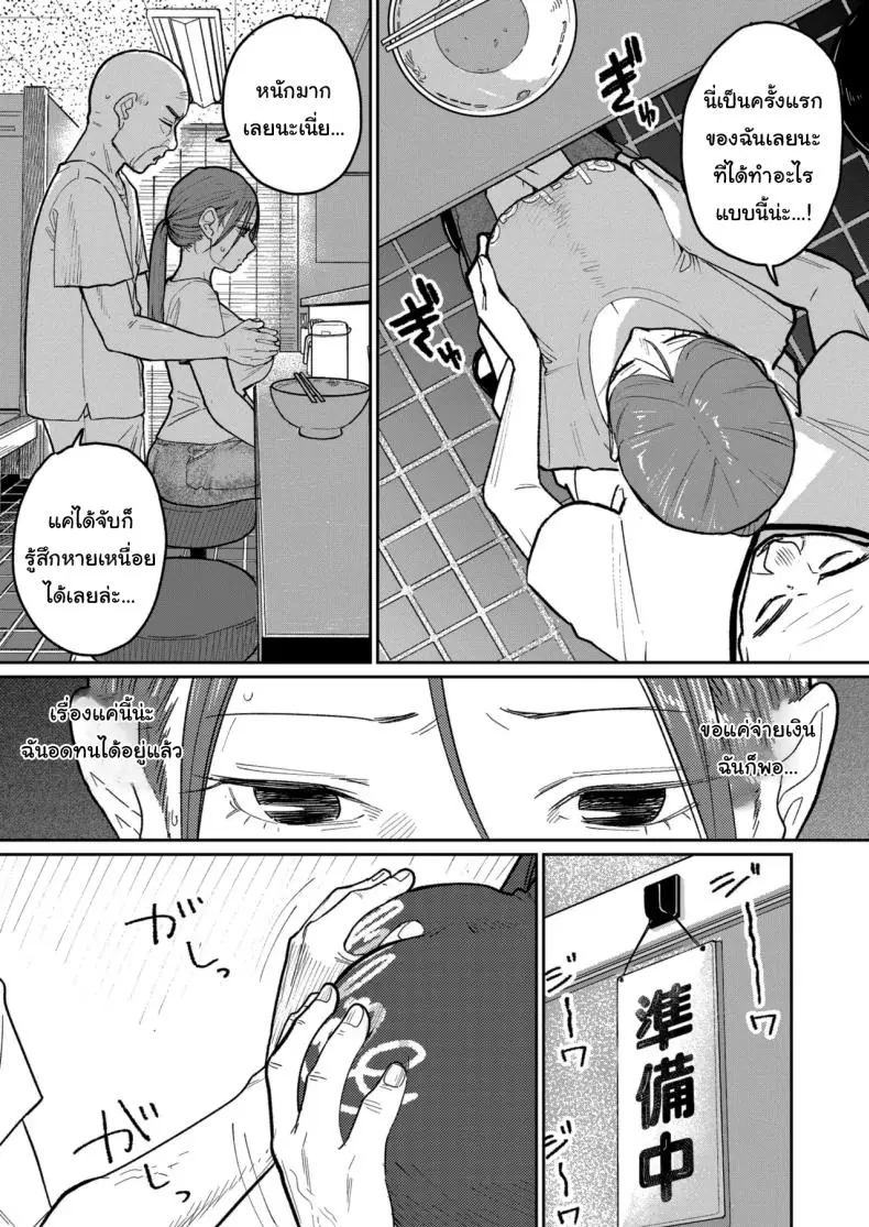 อ่านโดจิน งานใหม่ค่าแรง 2 เท่าแลกกับ 2 เต้าให้เถ้าแก่ [Kakisoba] Machi Chuuka, Junbi-chuu ni Hitozuma wa Behind Closed Doors at the Chinatown Diner, the Married Woman