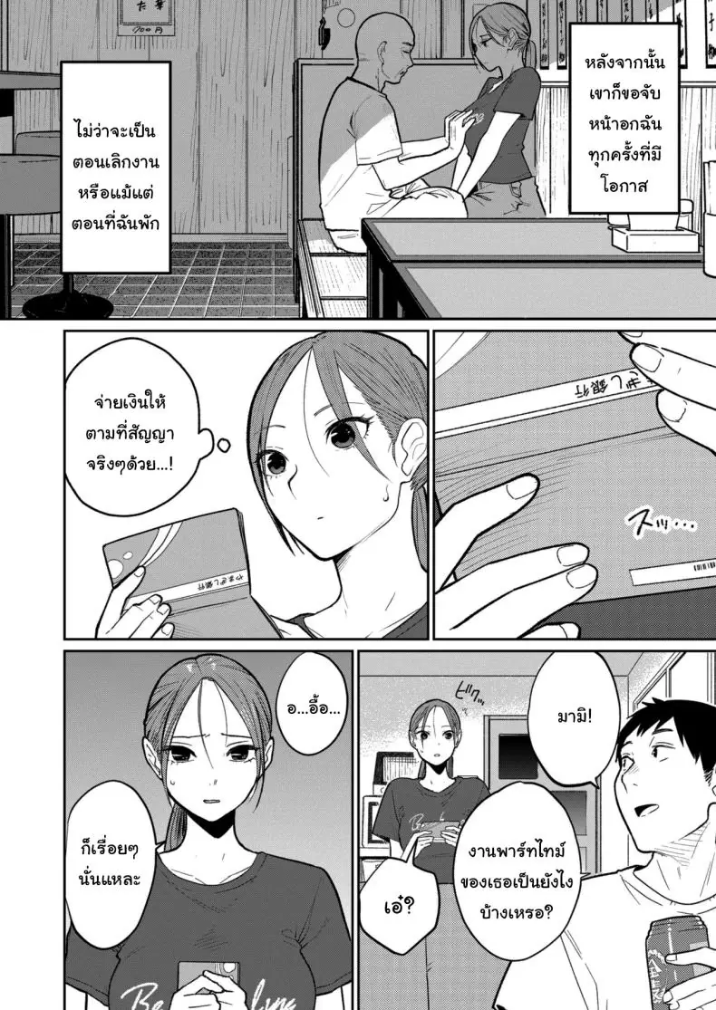 อ่านโดจิน งานใหม่ค่าแรง 2 เท่าแลกกับ 2 เต้าให้เถ้าแก่ [Kakisoba] Machi Chuuka, Junbi-chuu ni Hitozuma wa Behind Closed Doors at the Chinatown Diner, the Married Woman