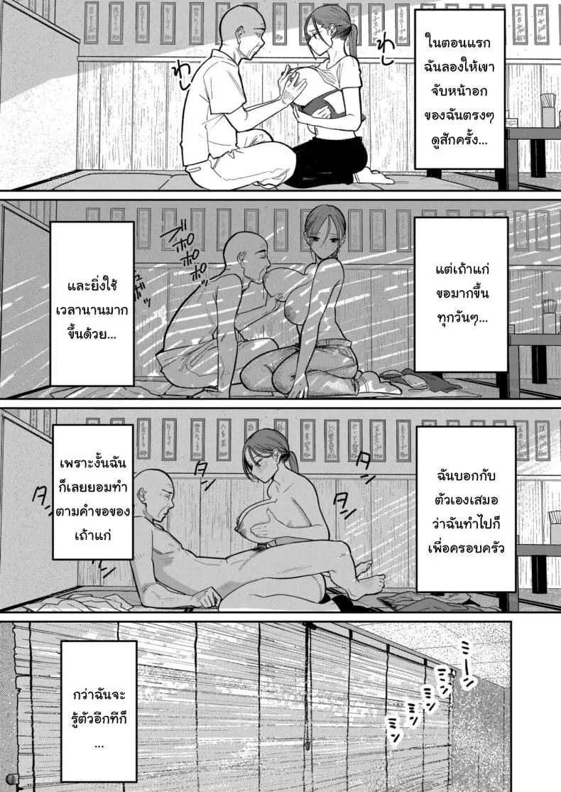 อ่านโดจิน งานใหม่ค่าแรง 2 เท่าแลกกับ 2 เต้าให้เถ้าแก่ [Kakisoba] Machi Chuuka, Junbi-chuu ni Hitozuma wa Behind Closed Doors at the Chinatown Diner, the Married Woman