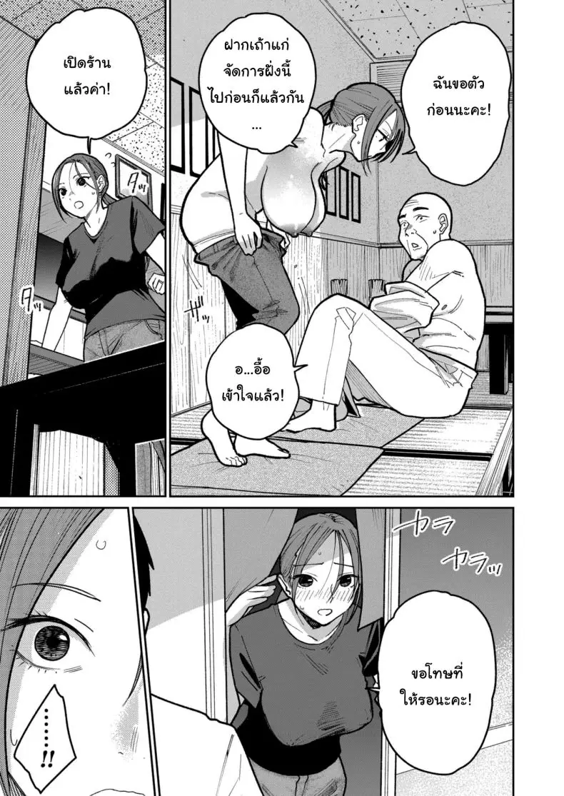 อ่านโดจิน งานใหม่ค่าแรง 2 เท่าแลกกับ 2 เต้าให้เถ้าแก่ [Kakisoba] Machi Chuuka, Junbi-chuu ni Hitozuma wa Behind Closed Doors at the Chinatown Diner, the Married Woman