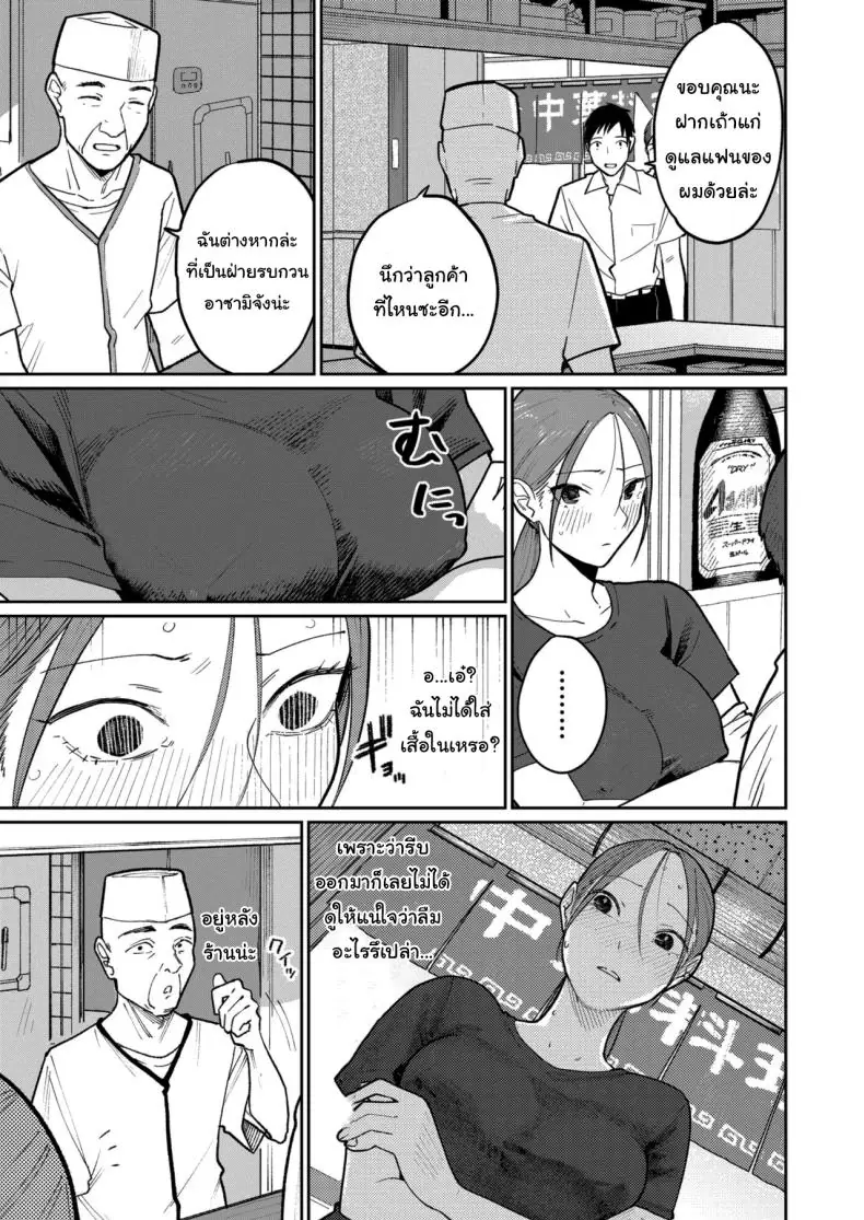 อ่านโดจิน งานใหม่ค่าแรง 2 เท่าแลกกับ 2 เต้าให้เถ้าแก่ [Kakisoba] Machi Chuuka, Junbi-chuu ni Hitozuma wa Behind Closed Doors at the Chinatown Diner, the Married Woman