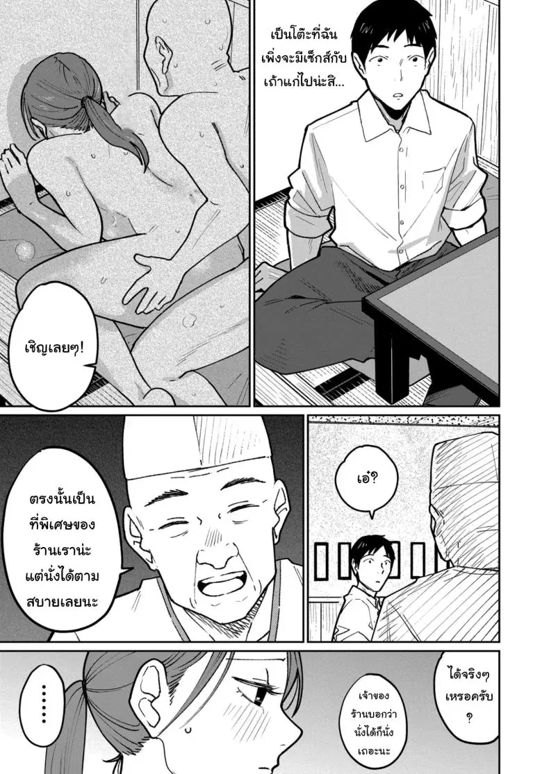 อ่านโดจิน งานใหม่ค่าแรง 2 เท่าแลกกับ 2 เต้าให้เถ้าแก่ [Kakisoba] Machi Chuuka, Junbi-chuu ni Hitozuma wa Behind Closed Doors at the Chinatown Diner, the Married Woman