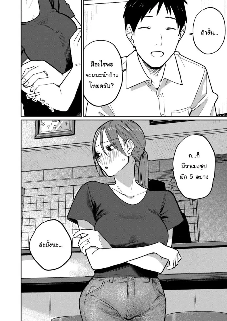 อ่านโดจิน งานใหม่ค่าแรง 2 เท่าแลกกับ 2 เต้าให้เถ้าแก่ [Kakisoba] Machi Chuuka, Junbi-chuu ni Hitozuma wa Behind Closed Doors at the Chinatown Diner, the Married Woman