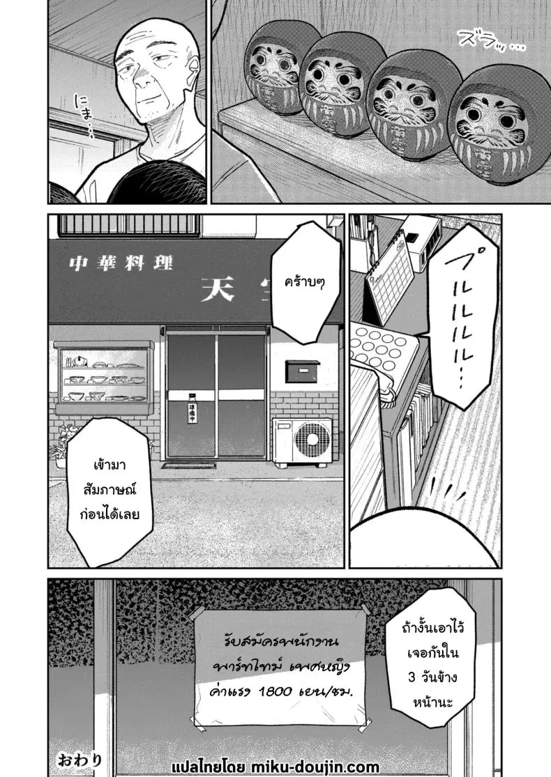 อ่านโดจิน งานใหม่ค่าแรง 2 เท่าแลกกับ 2 เต้าให้เถ้าแก่ [Kakisoba] Machi Chuuka, Junbi-chuu ni Hitozuma wa Behind Closed Doors at the Chinatown Diner, the Married Woman