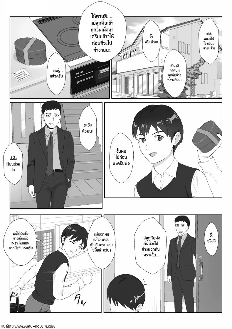 อ่านโดจิน มีครอบครัวแล้วก็หยุดความร่านของฉันไม่ได้ ตอนที่ 1 [Kiyama Haru] Himuro Keika wa DQN kyoushi ni wakaraserareru!