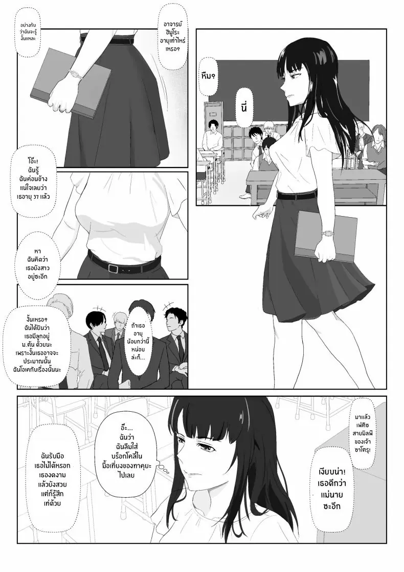 อ่านโดจิน มีครอบครัวแล้วก็หยุดความร่านของฉันไม่ได้ ตอนที่ 1 [Kiyama Haru] Himuro Keika wa DQN kyoushi ni wakaraserareru!