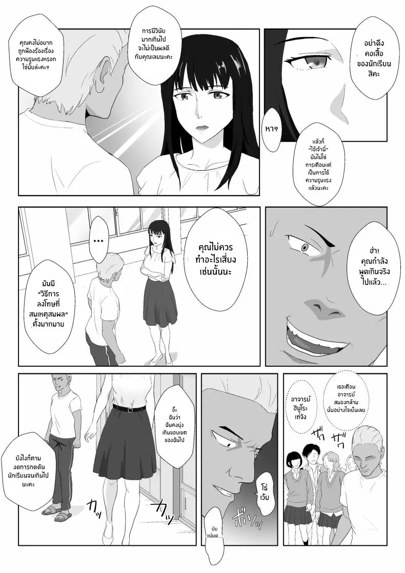 อ่านโดจิน มีครอบครัวแล้วก็หยุดความร่านของฉันไม่ได้ ตอนที่ 1 [Kiyama Haru] Himuro Keika wa DQN kyoushi ni wakaraserareru!