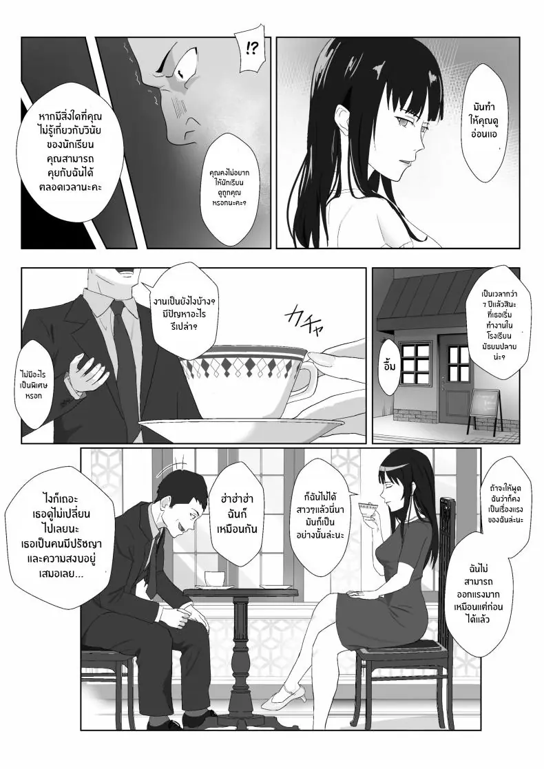 อ่านโดจิน มีครอบครัวแล้วก็หยุดความร่านของฉันไม่ได้ ตอนที่ 1 [Kiyama Haru] Himuro Keika wa DQN kyoushi ni wakaraserareru!