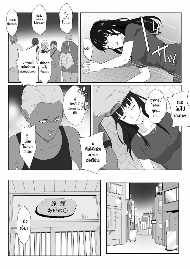 อ่านโดจิน มีครอบครัวแล้วก็หยุดความร่านของฉันไม่ได้ ตอนที่ 1 [Kiyama Haru] Himuro Keika wa DQN kyoushi ni wakaraserareru!