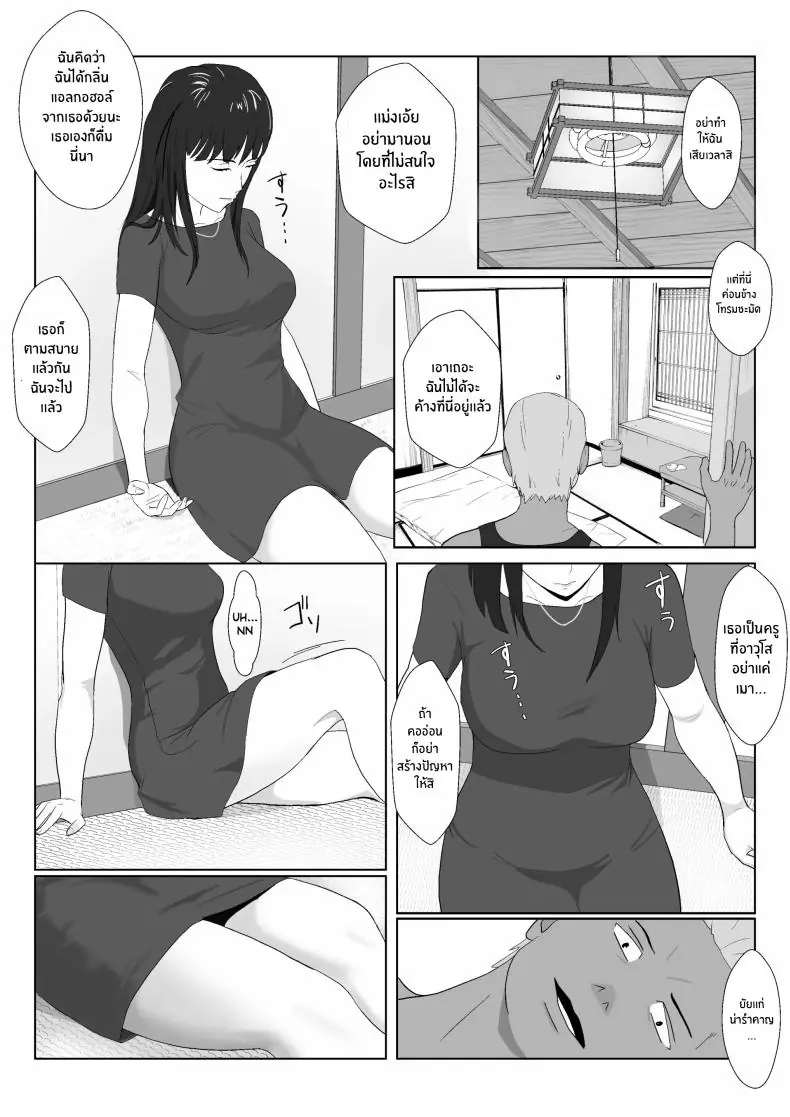 อ่านโดจิน มีครอบครัวแล้วก็หยุดความร่านของฉันไม่ได้ ตอนที่ 1 [Kiyama Haru] Himuro Keika wa DQN kyoushi ni wakaraserareru!