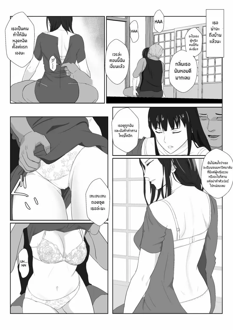 อ่านโดจิน มีครอบครัวแล้วก็หยุดความร่านของฉันไม่ได้ ตอนที่ 1 [Kiyama Haru] Himuro Keika wa DQN kyoushi ni wakaraserareru!