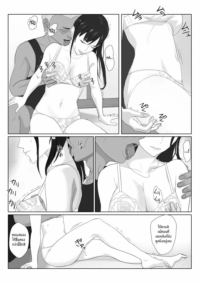 อ่านโดจิน มีครอบครัวแล้วก็หยุดความร่านของฉันไม่ได้ ตอนที่ 1 [Kiyama Haru] Himuro Keika wa DQN kyoushi ni wakaraserareru!