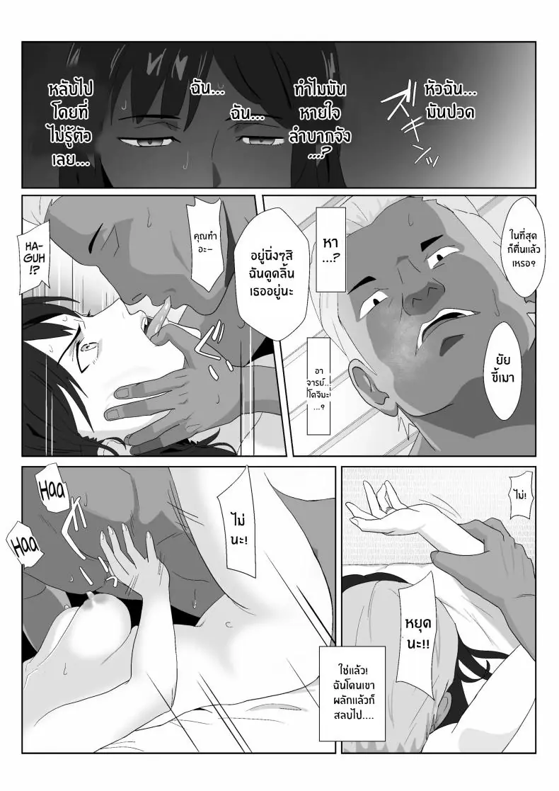 อ่านโดจิน มีครอบครัวแล้วก็หยุดความร่านของฉันไม่ได้ ตอนที่ 1 [Kiyama Haru] Himuro Keika wa DQN kyoushi ni wakaraserareru!