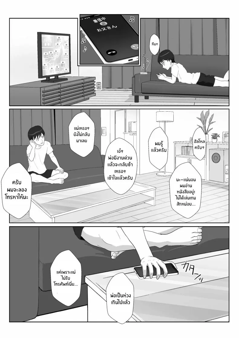 อ่านโดจิน มีครอบครัวแล้วก็หยุดความร่านของฉันไม่ได้ ตอนที่ 1 [Kiyama Haru] Himuro Keika wa DQN kyoushi ni wakaraserareru!