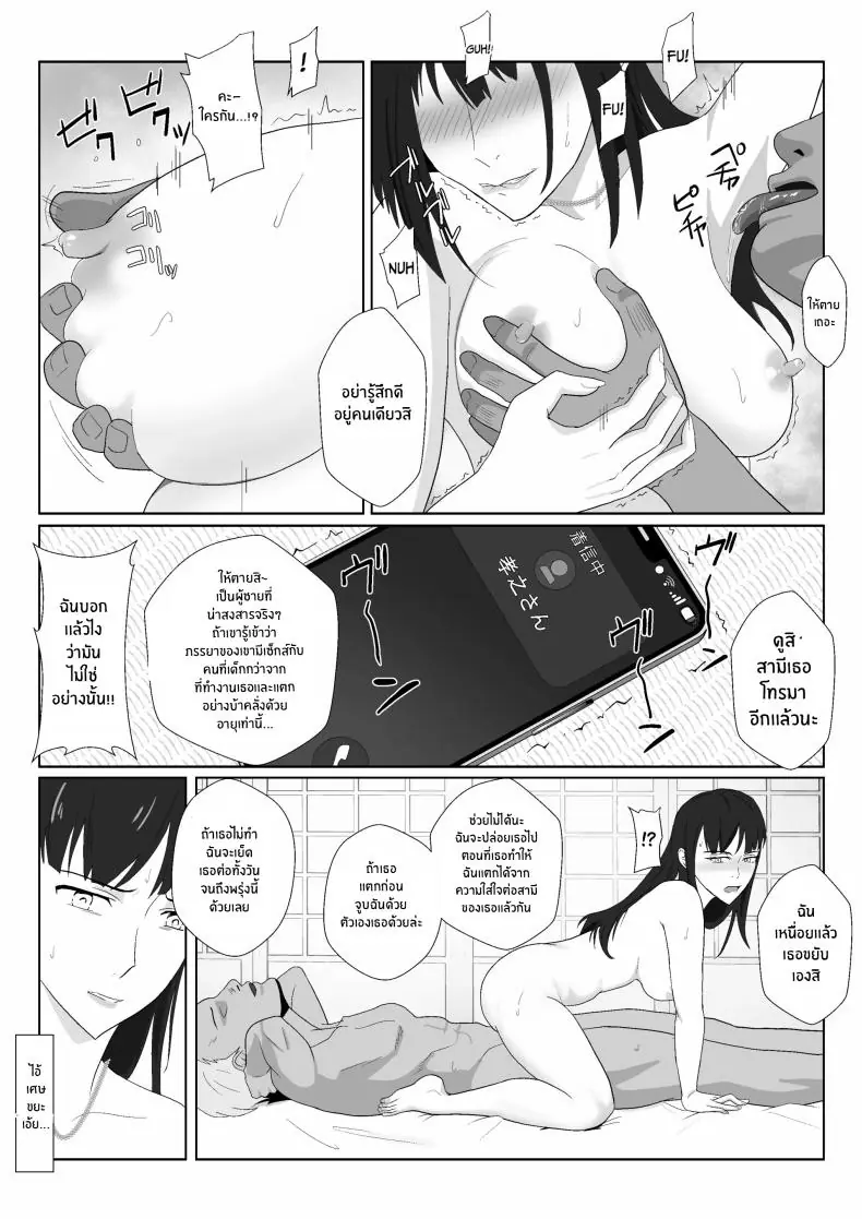 อ่านโดจิน มีครอบครัวแล้วก็หยุดความร่านของฉันไม่ได้ ตอนที่ 1 [Kiyama Haru] Himuro Keika wa DQN kyoushi ni wakaraserareru!