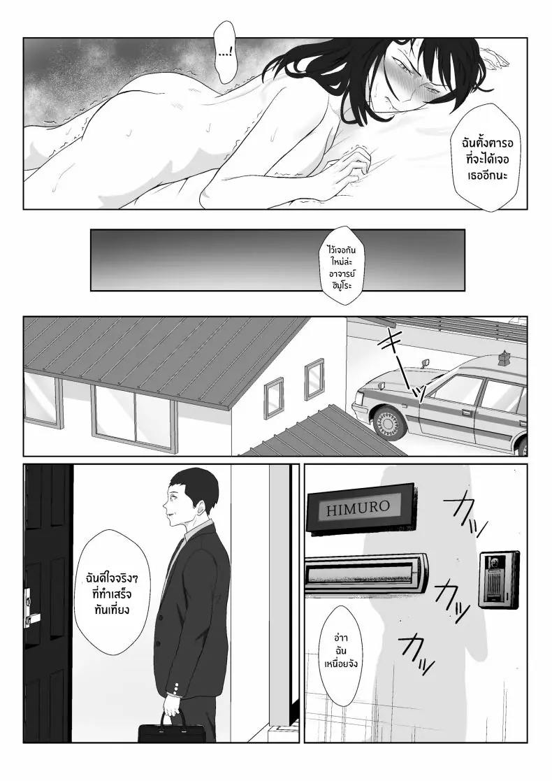 อ่านโดจิน มีครอบครัวแล้วก็หยุดความร่านของฉันไม่ได้ ตอนที่ 1 [Kiyama Haru] Himuro Keika wa DQN kyoushi ni wakaraserareru!