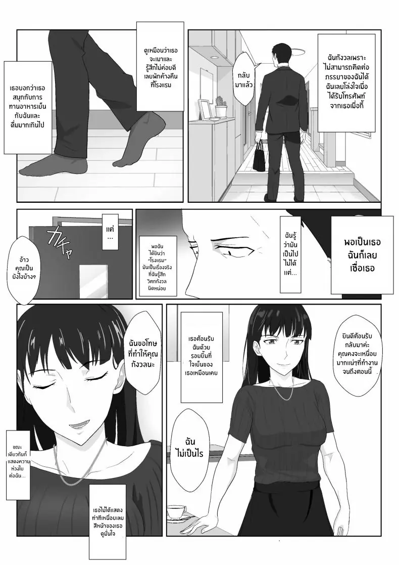 อ่านโดจิน มีครอบครัวแล้วก็หยุดความร่านของฉันไม่ได้ ตอนที่ 1 [Kiyama Haru] Himuro Keika wa DQN kyoushi ni wakaraserareru!