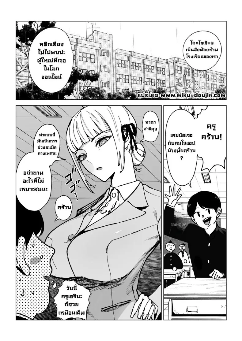 อ่านโดจิน ครูสาวสุดสวยกับความลับของเธอหลังเลิกงาน [Gensou Pump (Fukumoto Masahisa)] Majime Kyoushi Erina no Himitsu The Secret of the Serious Teacher