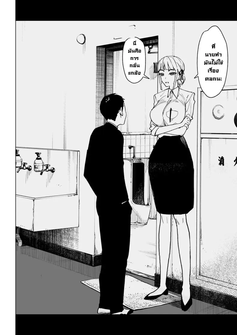 อ่านโดจิน ครูสาวสุดสวยกับความลับของเธอหลังเลิกงาน [Gensou Pump (Fukumoto Masahisa)] Majime Kyoushi Erina no Himitsu The Secret of the Serious Teacher