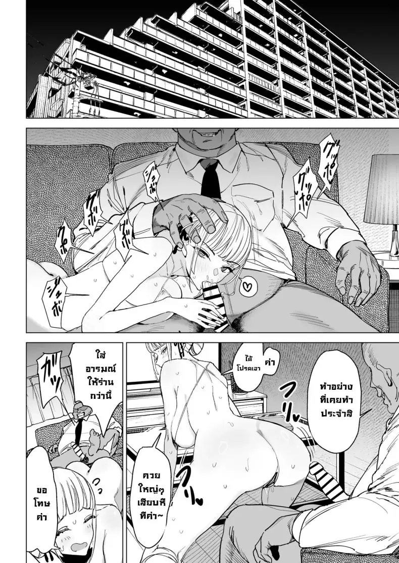 อ่านโดจิน ครูสาวสุดสวยกับความลับของเธอหลังเลิกงาน [Gensou Pump (Fukumoto Masahisa)] Majime Kyoushi Erina no Himitsu The Secret of the Serious Teacher