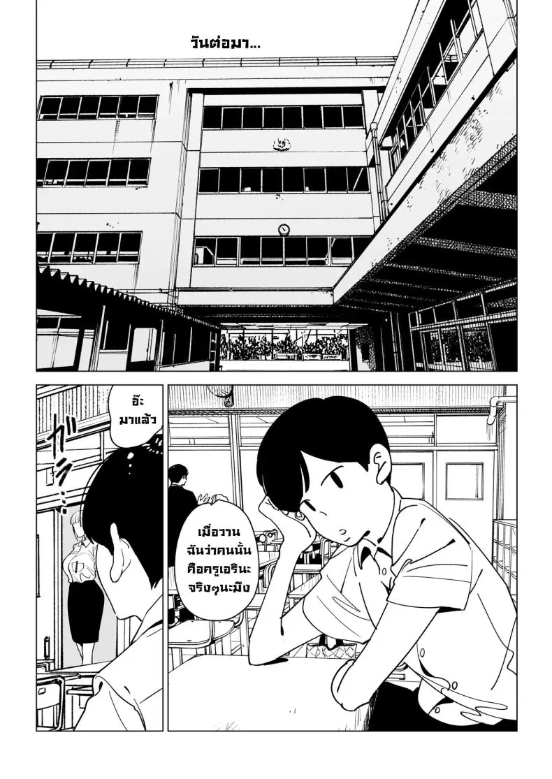 อ่านโดจิน ครูสาวสุดสวยกับความลับของเธอหลังเลิกงาน [Gensou Pump (Fukumoto Masahisa)] Majime Kyoushi Erina no Himitsu The Secret of the Serious Teacher