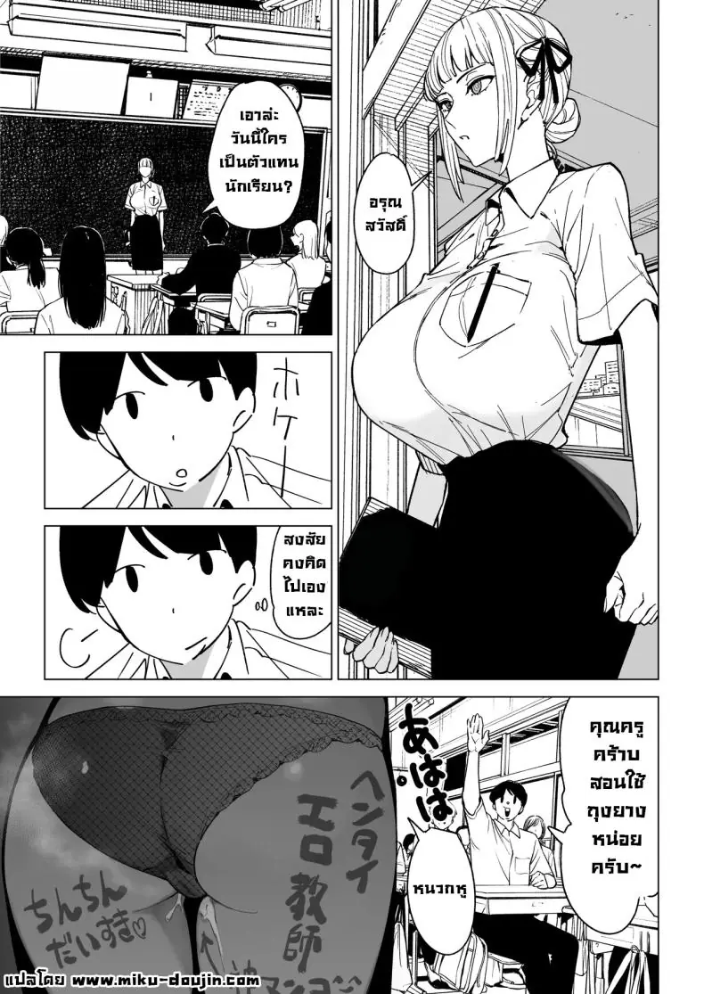 อ่านโดจิน ครูสาวสุดสวยกับความลับของเธอหลังเลิกงาน [Gensou Pump (Fukumoto Masahisa)] Majime Kyoushi Erina no Himitsu The Secret of the Serious Teacher