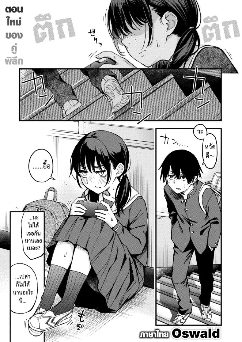 อ่านโดจิน สาวนักเรียนเห็นเงียบๆ แต่ถ้าได้เสียวเด็ดอย่างบอกใคร [Dojiro] InCha Doushi no Tsukiau Chokuzen ga Ichiban Eroiyo ne