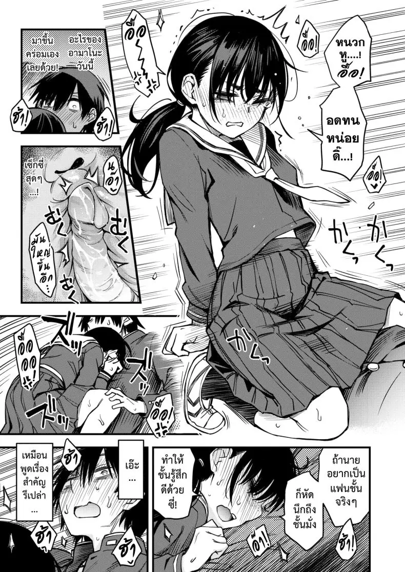 อ่านโดจิน สาวนักเรียนเห็นเงียบๆ แต่ถ้าได้เสียวเด็ดอย่างบอกใคร [Dojiro] InCha Doushi no Tsukiau Chokuzen ga Ichiban Eroiyo ne