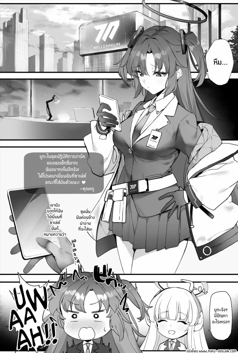 อ่านโดจิน การได้ใช้เวลาอยู่กับยูกะตลอดวันเสียวตลอดคืน [remora field (remora)] Yuuka-chan to Ichaicha Suru Hon