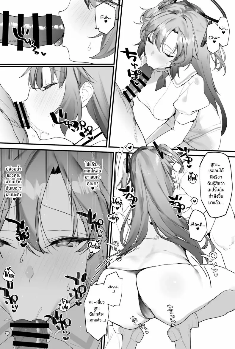 อ่านโดจิน การได้ใช้เวลาอยู่กับยูกะตลอดวันเสียวตลอดคืน [remora field (remora)] Yuuka-chan to Ichaicha Suru Hon