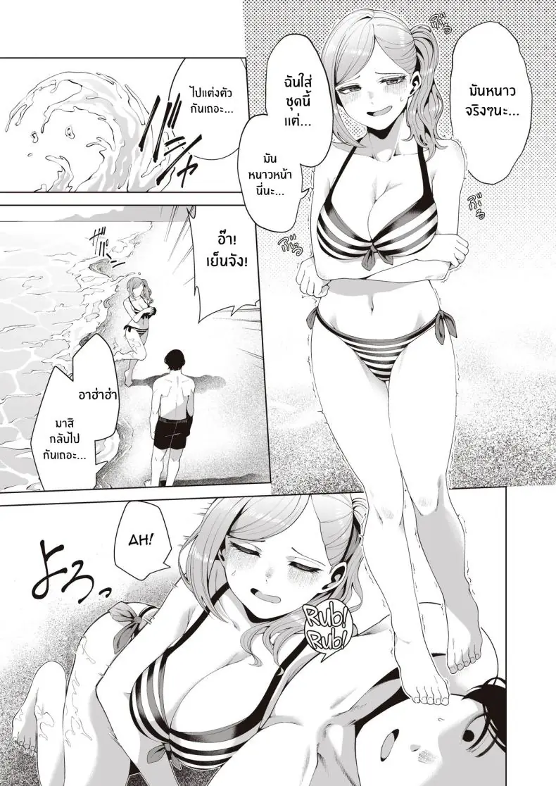 อ่านโดจิน ไปฝีกพิเศษกับโปรดิวเซอร์ในหน้าร้อน [electromonkey (Migihaji)] Gasshuku Shitami, Futari Tabi nara Konna Fuu ni