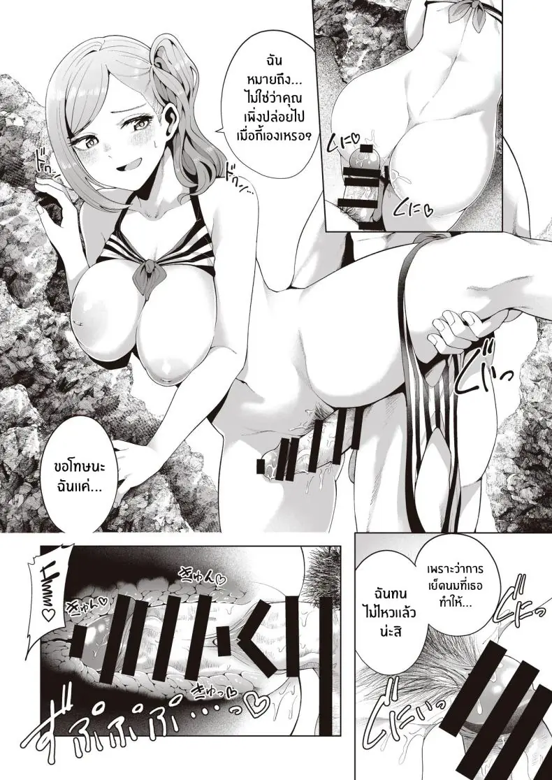 อ่านโดจิน ไปฝีกพิเศษกับโปรดิวเซอร์ในหน้าร้อน [electromonkey (Migihaji)] Gasshuku Shitami, Futari Tabi nara Konna Fuu ni