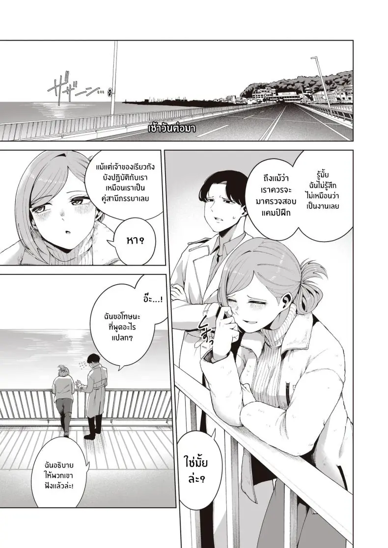 อ่านโดจิน ไปฝีกพิเศษกับโปรดิวเซอร์ในหน้าร้อน [electromonkey (Migihaji)] Gasshuku Shitami, Futari Tabi nara Konna Fuu ni