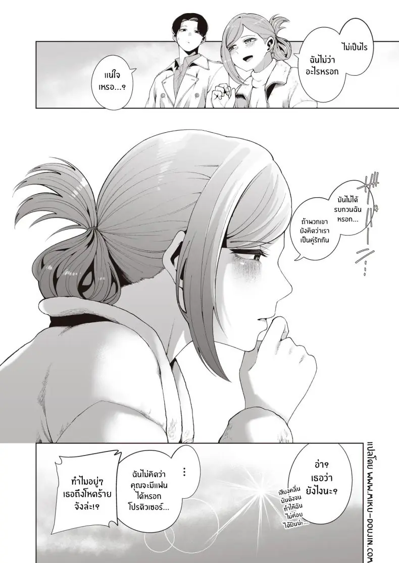 อ่านโดจิน ไปฝีกพิเศษกับโปรดิวเซอร์ในหน้าร้อน [electromonkey (Migihaji)] Gasshuku Shitami, Futari Tabi nara Konna Fuu ni