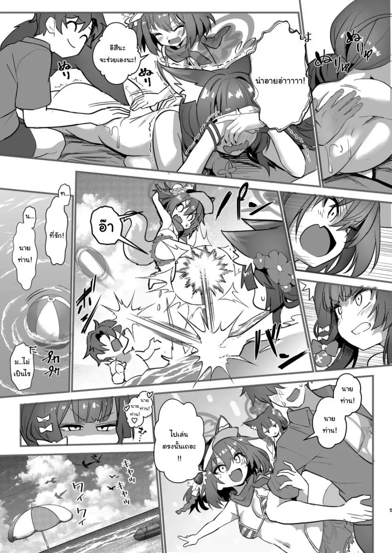 อ่านโดจิน รอไปเดทกับอาจารย์มานานแล้ว ขอสนุกเต็มที่ [Yamitsuki Honpo (Wise Speak)] Wakamo to Izuna to Ore to Umi Wakamo, Izuna, Me, and the Sea (Blue Archive)