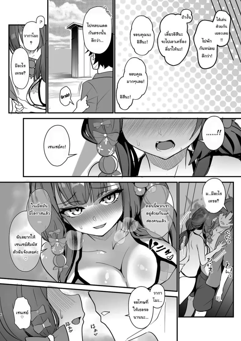 อ่านโดจิน รอไปเดทกับอาจารย์มานานแล้ว ขอสนุกเต็มที่ [Yamitsuki Honpo (Wise Speak)] Wakamo to Izuna to Ore to Umi Wakamo, Izuna, Me, and the Sea (Blue Archive)