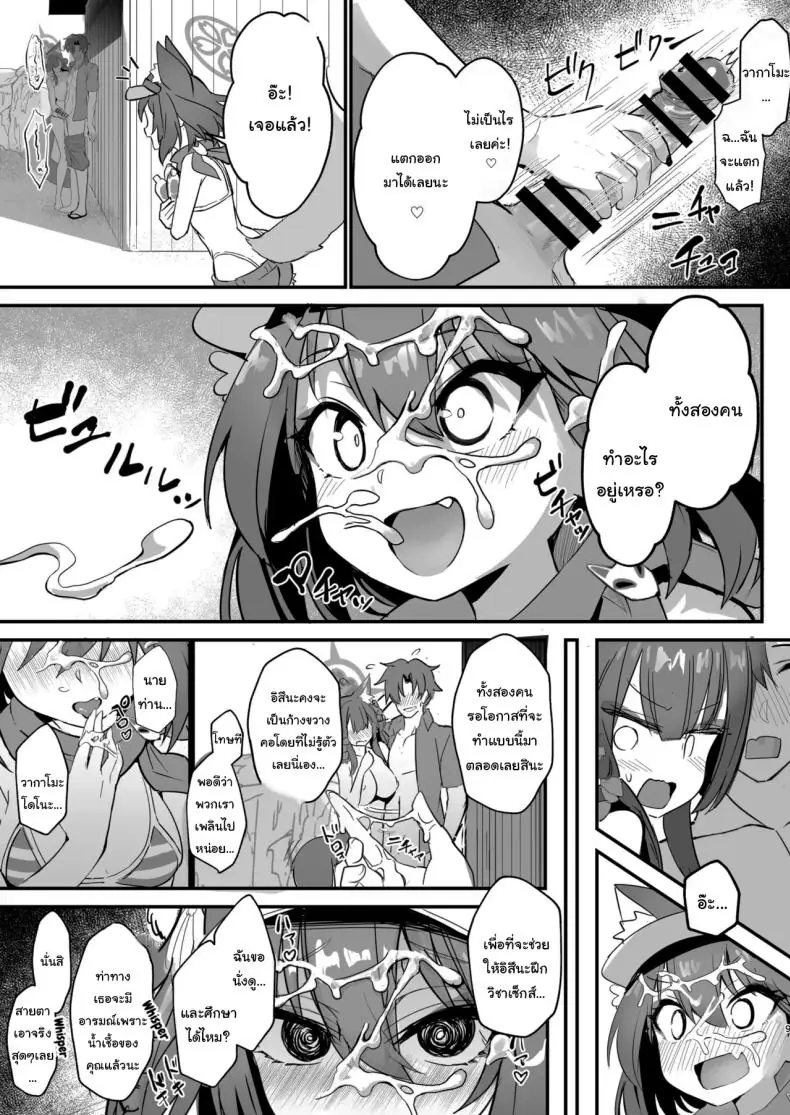 อ่านโดจิน รอไปเดทกับอาจารย์มานานแล้ว ขอสนุกเต็มที่ [Yamitsuki Honpo (Wise Speak)] Wakamo to Izuna to Ore to Umi Wakamo, Izuna, Me, and the Sea (Blue Archive)