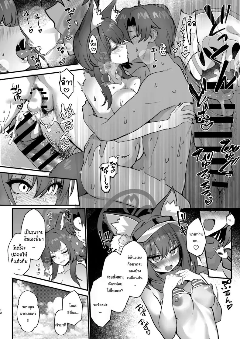 อ่านโดจิน รอไปเดทกับอาจารย์มานานแล้ว ขอสนุกเต็มที่ [Yamitsuki Honpo (Wise Speak)] Wakamo to Izuna to Ore to Umi Wakamo, Izuna, Me, and the Sea (Blue Archive)