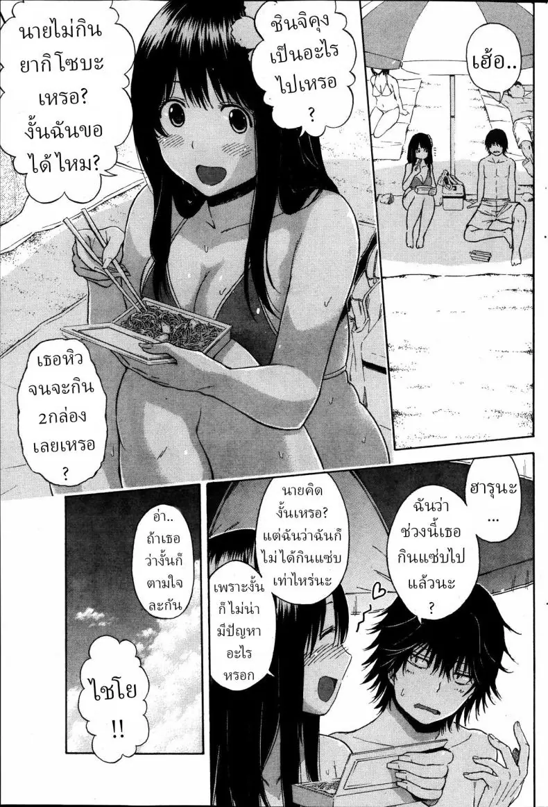อ่านโดจิน ความตุ้ยนุ้ยของแฟนสาวบางทีมันก็เซ็กซี่เกินไป [Higashino Mikan] Umi to Nikuyoku The Sea and Lust