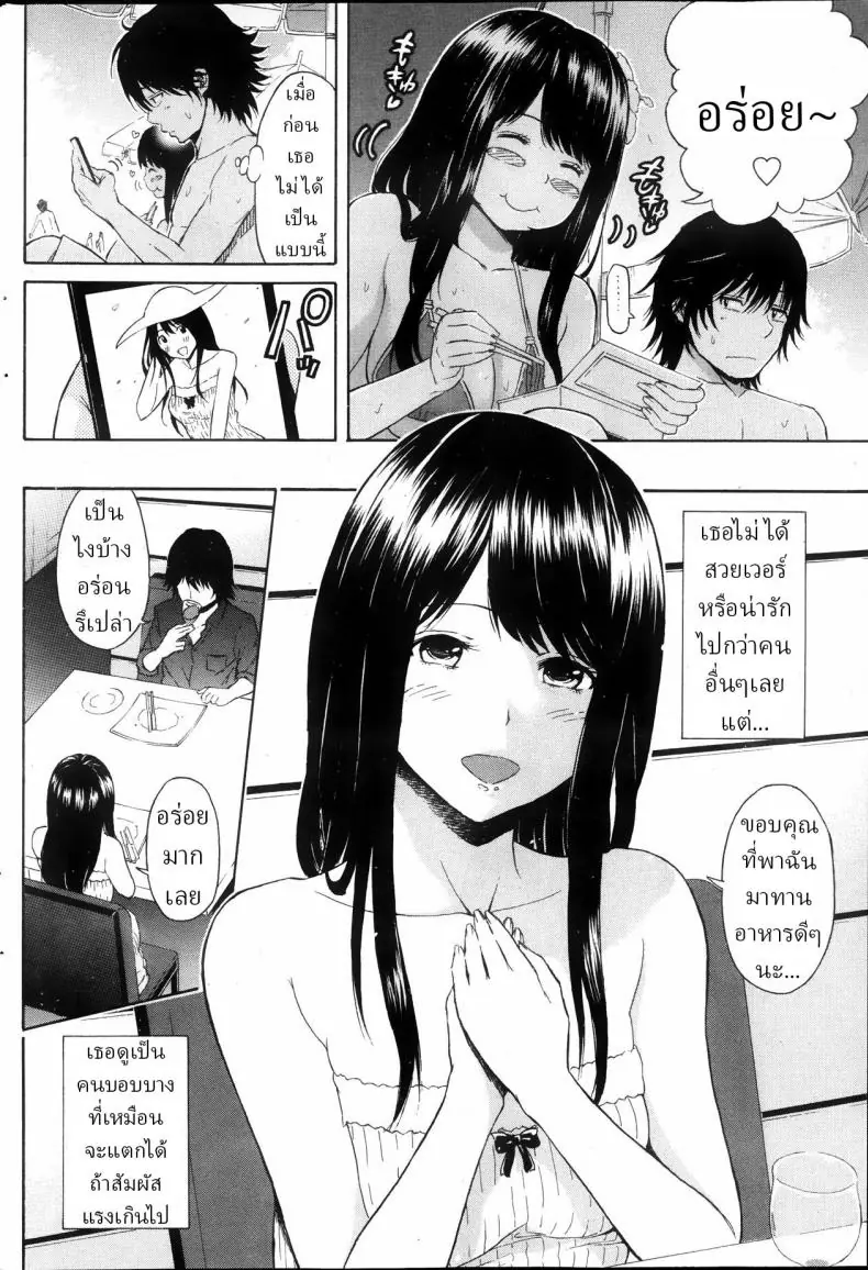 อ่านโดจิน ความตุ้ยนุ้ยของแฟนสาวบางทีมันก็เซ็กซี่เกินไป [Higashino Mikan] Umi to Nikuyoku The Sea and Lust