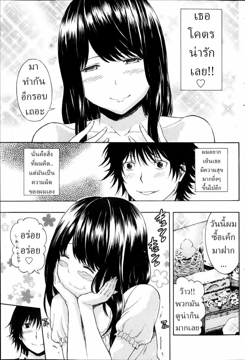 อ่านโดจิน ความตุ้ยนุ้ยของแฟนสาวบางทีมันก็เซ็กซี่เกินไป [Higashino Mikan] Umi to Nikuyoku The Sea and Lust
